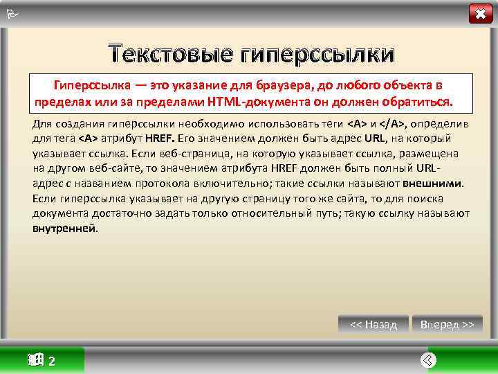 Факультатив по информатике web дизайн