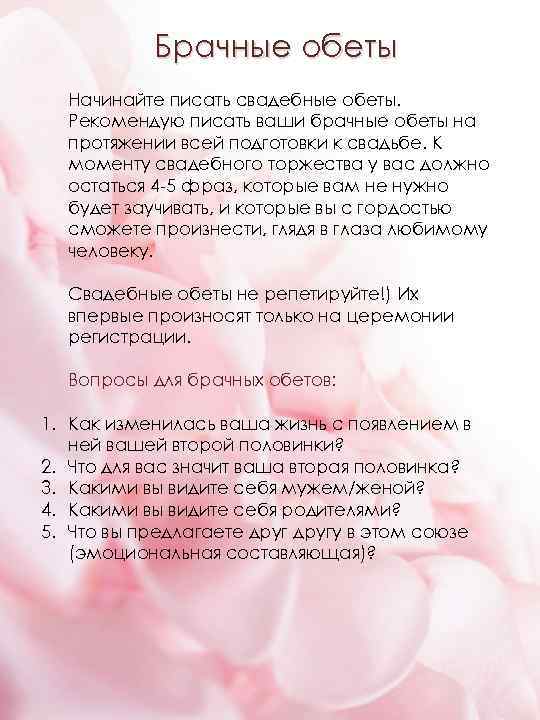 Золотая жена или право брачной клятвы. Брачный обет. Брачная клятва. Речь брачный обет. Брачный обет текст.