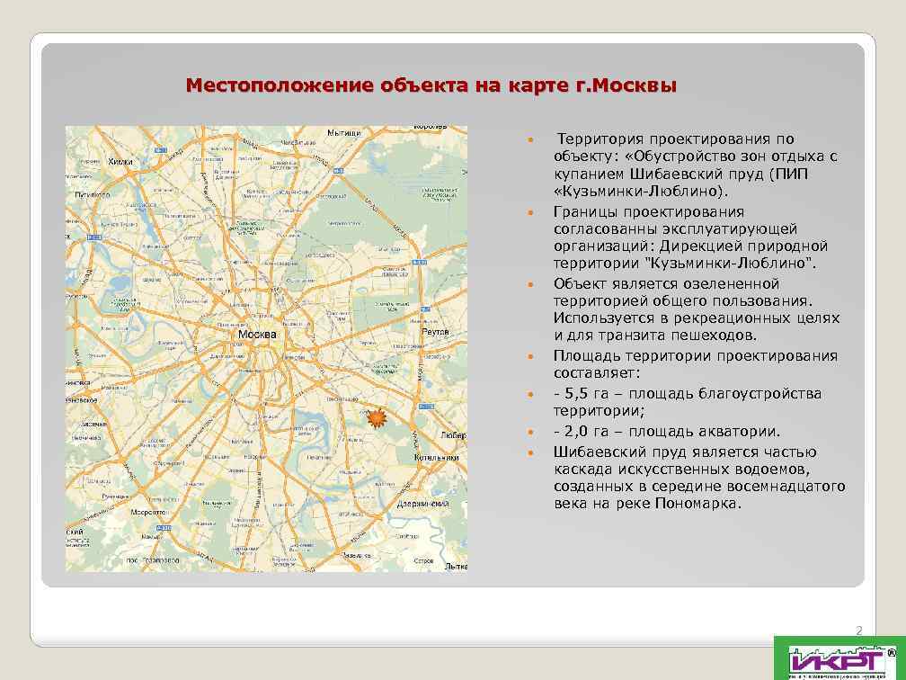 Место расположения объекта. Местоположение объекта на карте. Расположение объектов на территории. Расположение объекта в границах г.Москвы карта.
