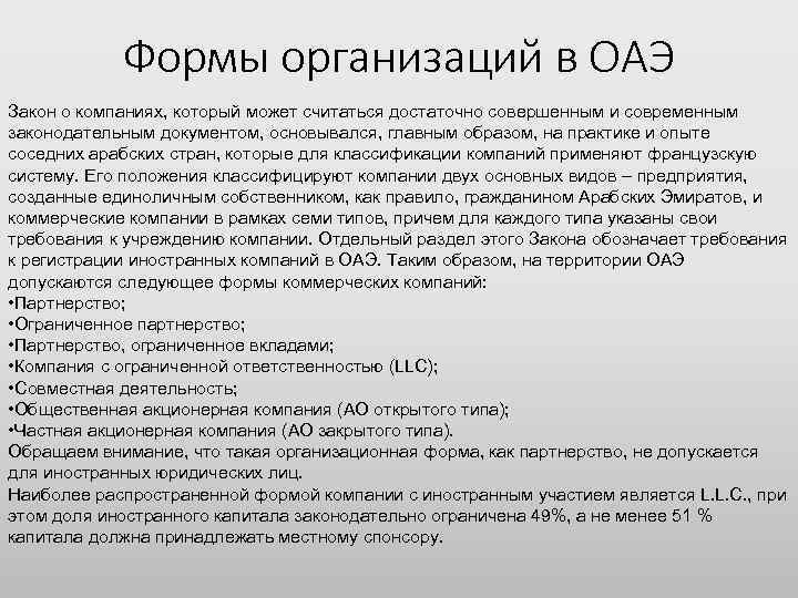 Оаэ описание страны по плану 7 класс