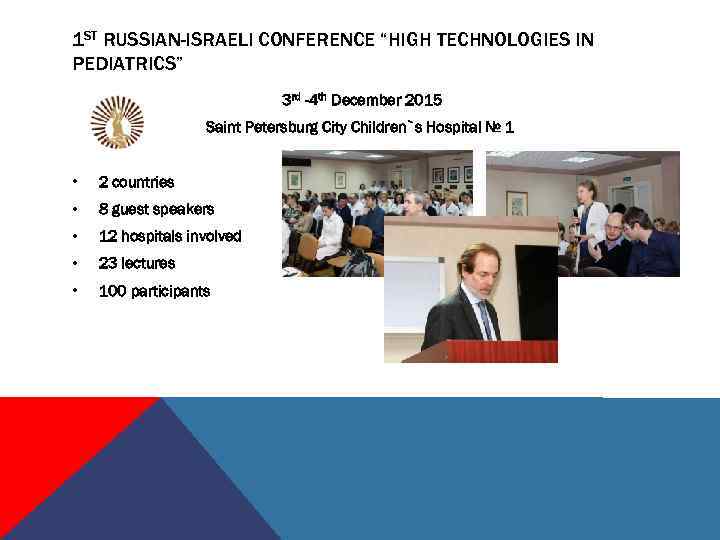 1 ST RUSSIAN-ISRAELI CONFERENCE “HIGH TECHNOLOGIES IN PEDIATRICS” 3 rd -4 th December 2015