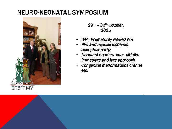 NEURO-NEONATAL SYMPOSIUM 29 th – 30 th October, 2015 • IVH : Prematurity related