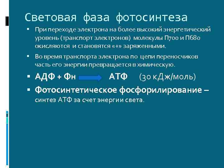 Переход электронов на более высокий энергетический