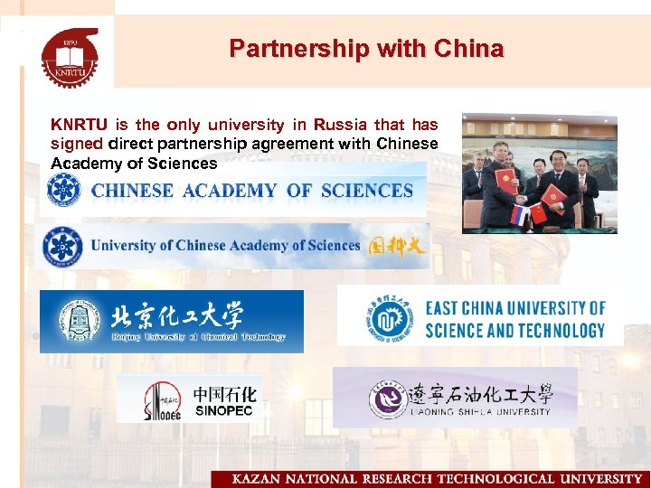 Partnership with China KNRTU is the only university in Russia that has signed direct