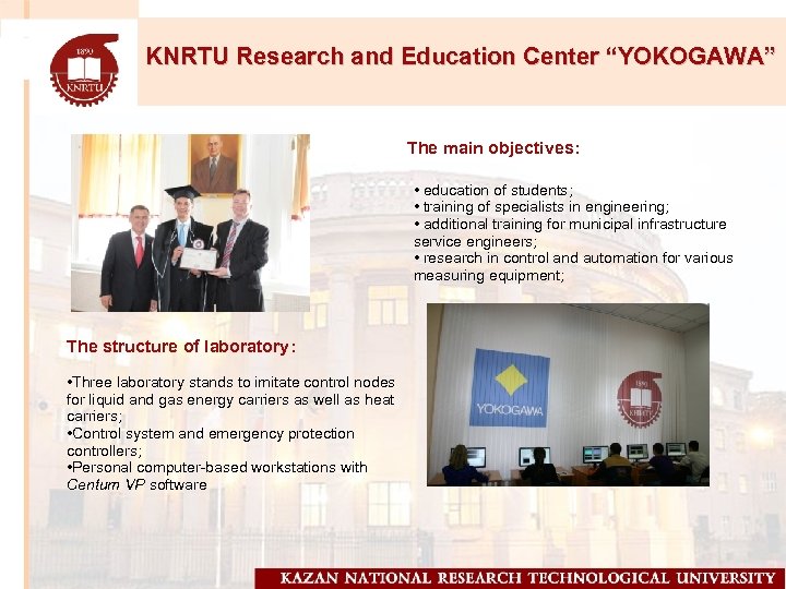 KNRTU Research and Education Center “YOKOGAWA” The main objectives: • education of students; •