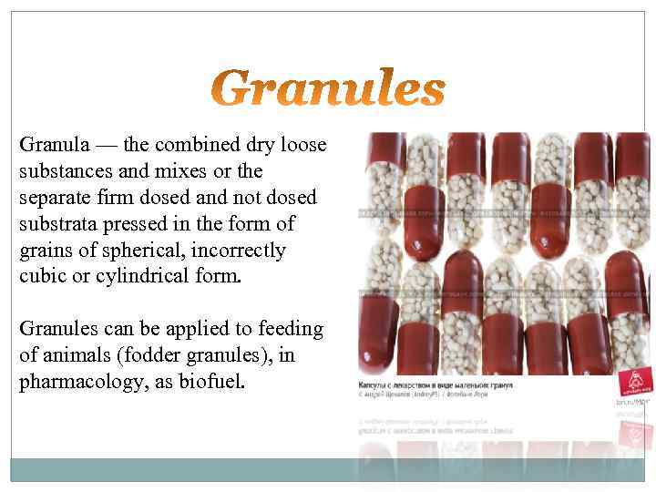 Granula — the combined dry loose substances and mixes or the separate firm dosed