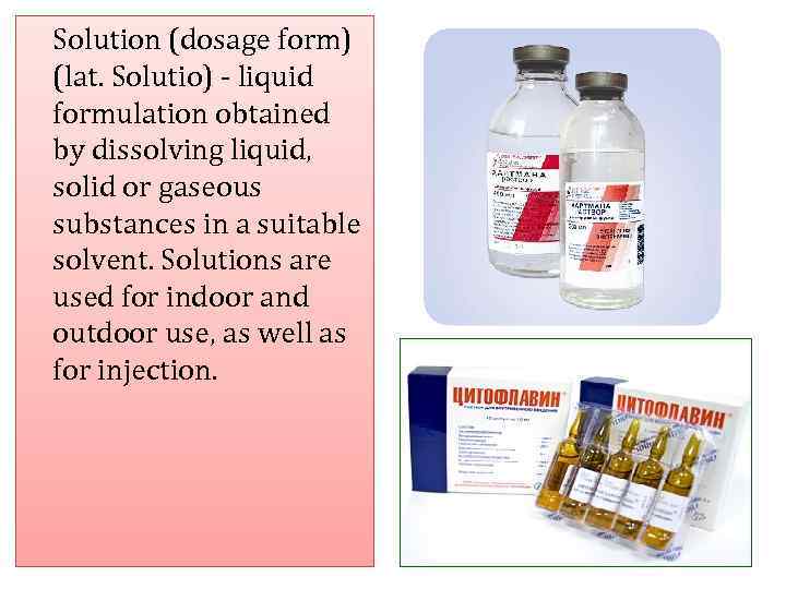 Solution (dosage form) (lat. Solutio) - liquid formulation obtained by dissolving liquid, solid or