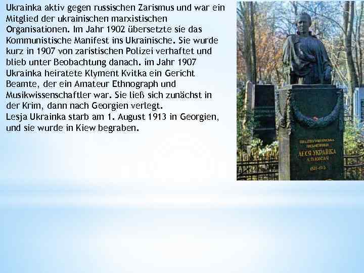 Ukrainka aktiv gegen russischen Zarismus und war ein Mitglied der ukrainischen marxistischen Organisationen. Im