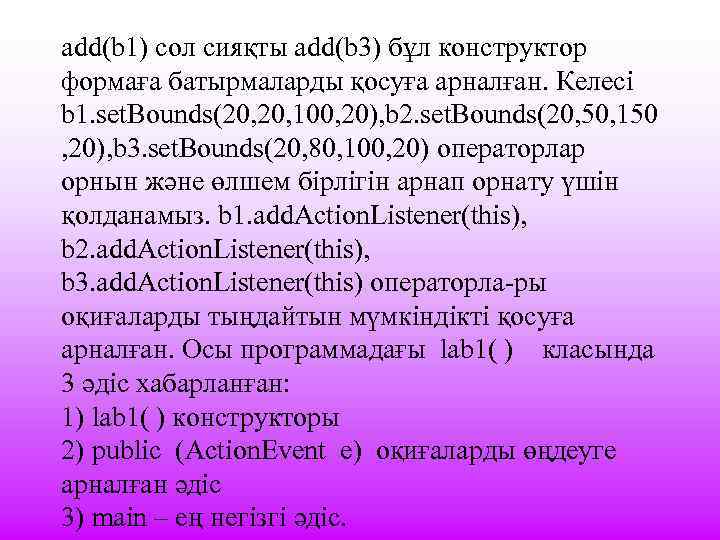 add(b 1) сол сияқты add(b 3) бұл конструктор формаға батырмаларды қосуға арналған. Келесі b