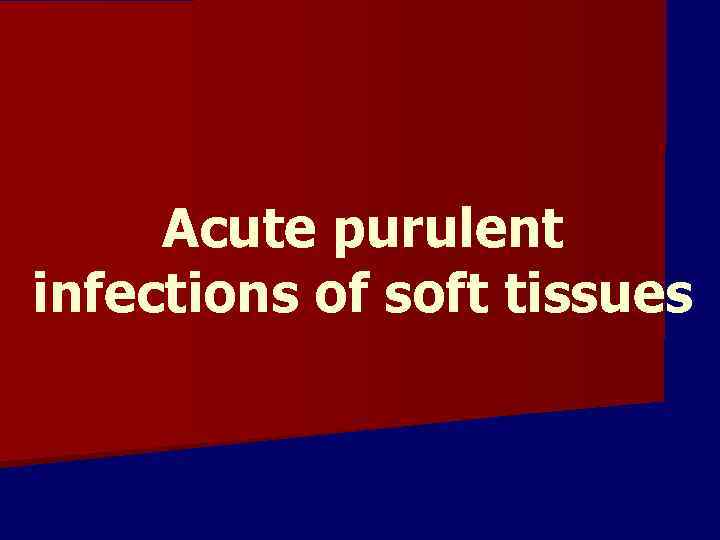 Acute purulent infections of soft tissues 