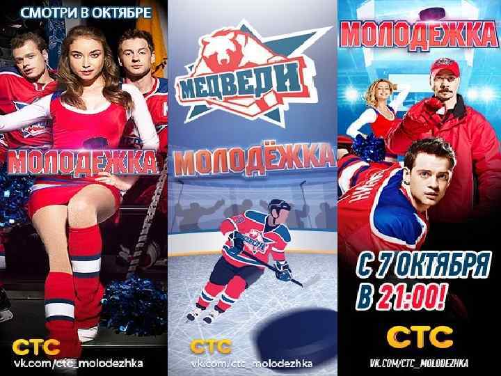 7. Что случилось 7 октября? Этот случай изменил вечера многих ребят нашего класса? 