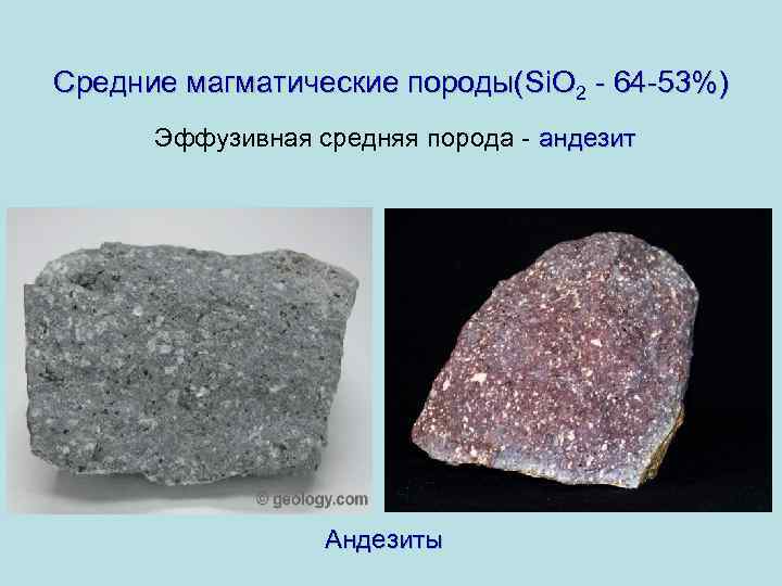 Средние магматические породы(Si. O 2 - 64 -53%) Эффузивная средняя порода - андезит Андезиты
