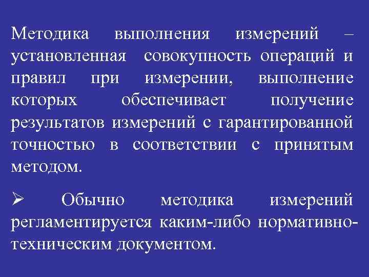 Проведение измерений 5. Методика проведения измерений. Методы измерения параметров и свойств материалов из керамики. Методы измерения параметров и свойств материалов в Камне.