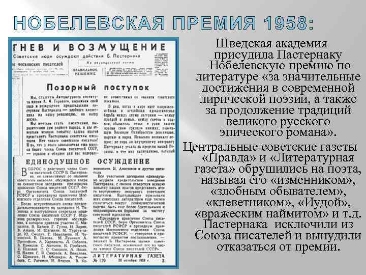 Анализ стихотворения пастернака нобелевская премия по плану