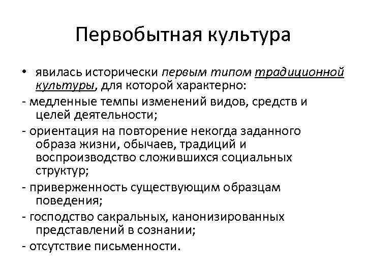 Исторически являются