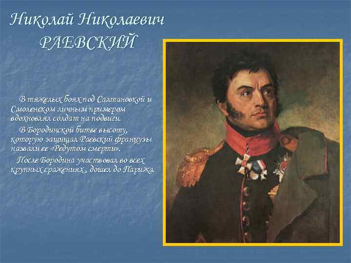 Анализ стихотворения генералам 12 года