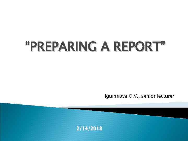 “PREPARING A REPORT” Igumnova O. V. , senior lecturer 2/14/2018 
