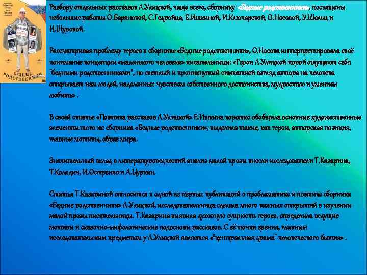 Закон вечности 8 класс русский язык и литература презентация