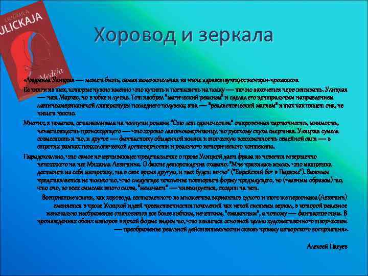 Закон вечности 8 класс русский язык и литература презентация