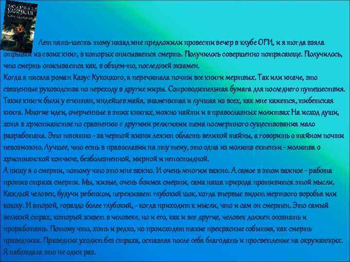 Презентация улицкая биография