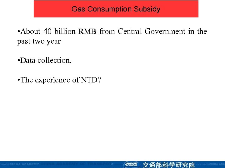 Gas Consumption Subsidy • About 40 billion RMB from Central Government in the past