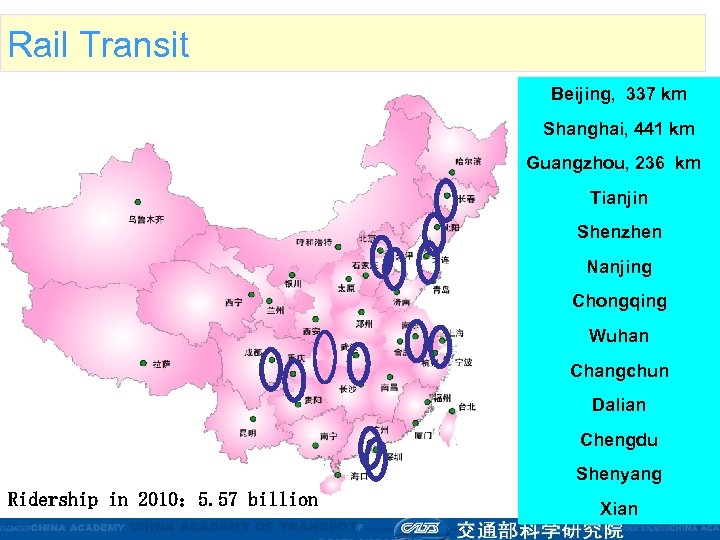 Rail Transit Beijing, 337 km Shanghai, 441 km Guangzhou, 236 km Tianjin Shenzhen Nanjing