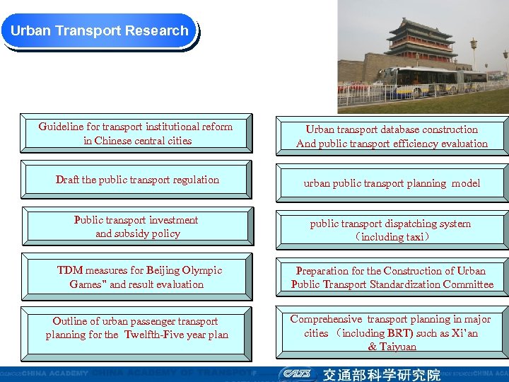 Urban Transport Research Guideline for transport institutional reform in Chinese central cities Urban transport