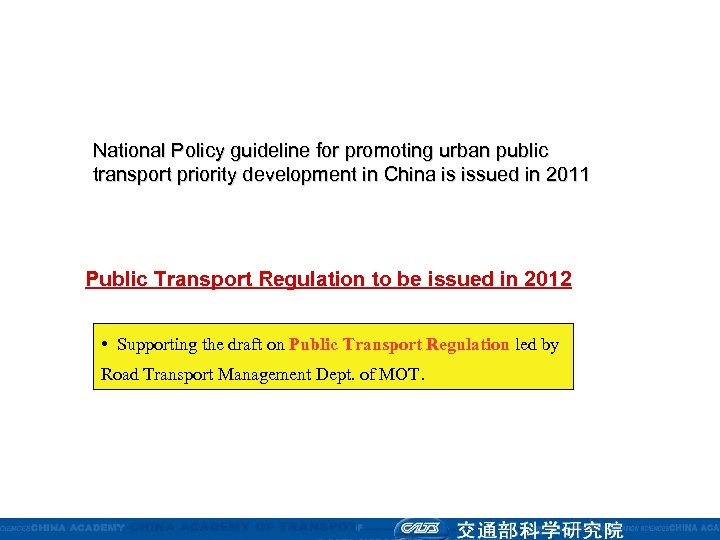 National Policy guideline for promoting urban public transport priority development in China is issued