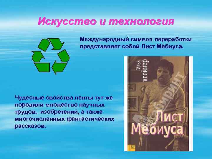 Свойства ленты мебиуса картинки