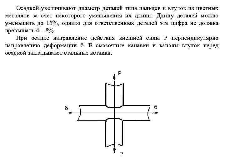 Д диаметр повышенный