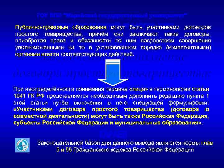 Субъекты являющиеся публично правовыми образованиями