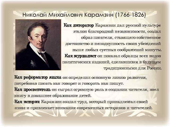 Каким образом автор проекта предлагает преодолеть крамолу