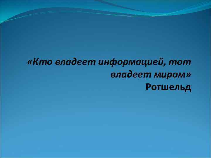 Кто владеет инфинити