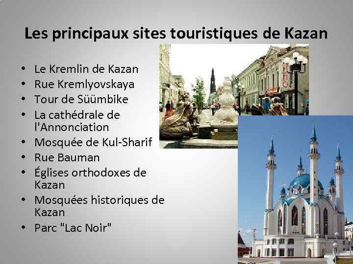 Les principaux sites touristiques de Kazan • • • Le Kremlin de Kazan Rue