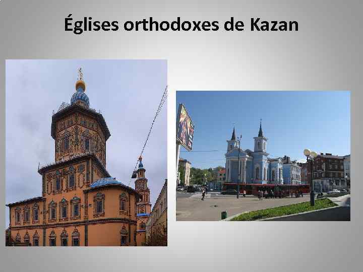 Églises orthodoxes de Kazan 