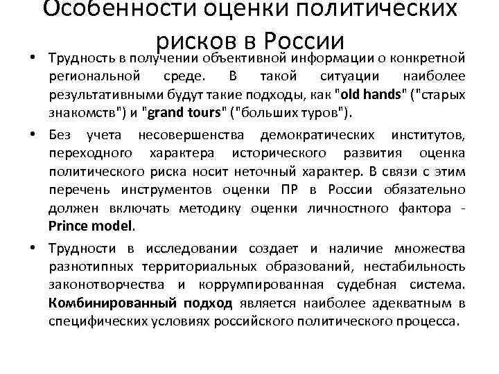 Оцените особенности