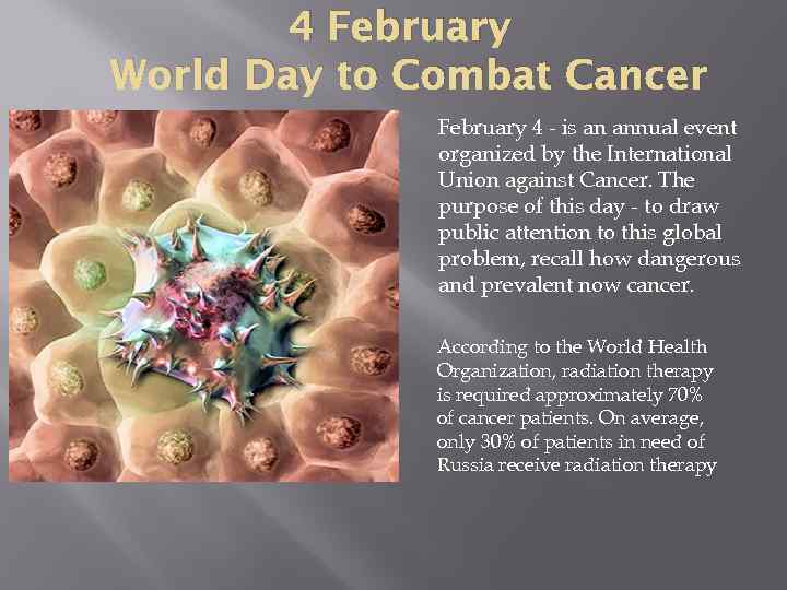 4 February World Day to Combat Cancer February 4 - is an annual event