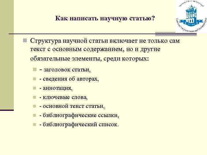 Управление научная статья