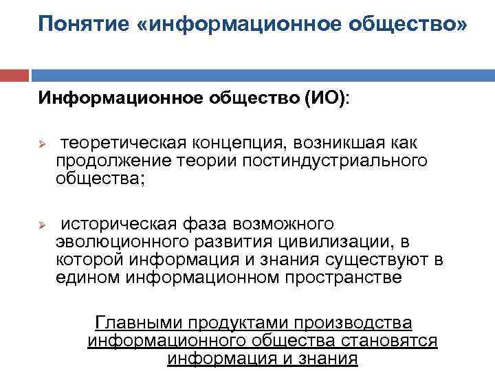 Качества информационного общества