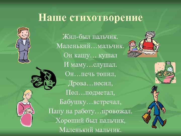 Используя ресурсы интернета подготовьте вместе с одноклассниками иллюстрированный сборник проект