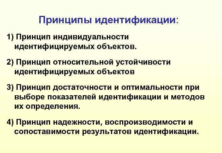 Образцы для проведения идентификации в зависимости от способа их получения делятся на