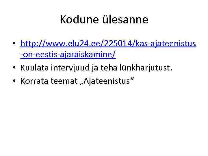 Kodune ülesanne • http: //www. elu 24. ee/225014/kas-ajateenistus -on-eestis-ajaraiskamine/ • Kuulata intervjuud ja teha