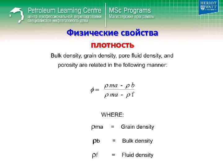 Физические свойства плотность 