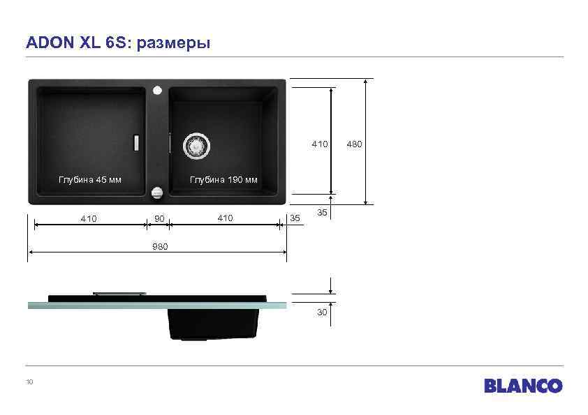 ADON XL 6 S: размеры 410 Глубина 45 мм 410 Глубина 190 мм 90