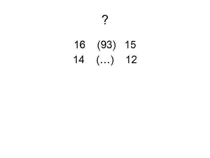 ? 16 14 (93) 15 (…) 12 