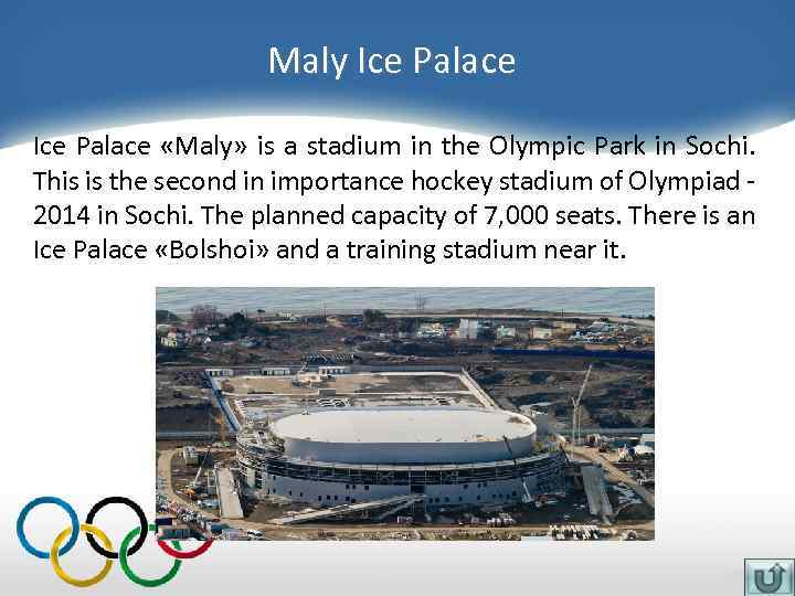 Maly Ice Palace «Maly» is a stadium in the Olympic Park in Sochi. This