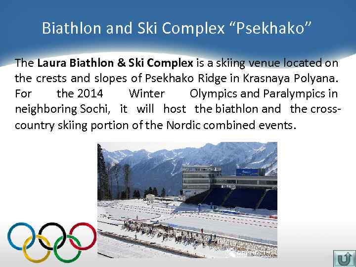 Biathlon and Ski Complex “Psekhako” The Laura Biathlon & Ski Complex is a skiing