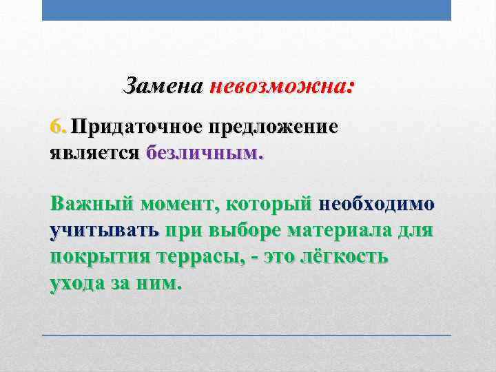 Укажите предложение структура которого соответствует схеме безличное и безличное небо заволокло