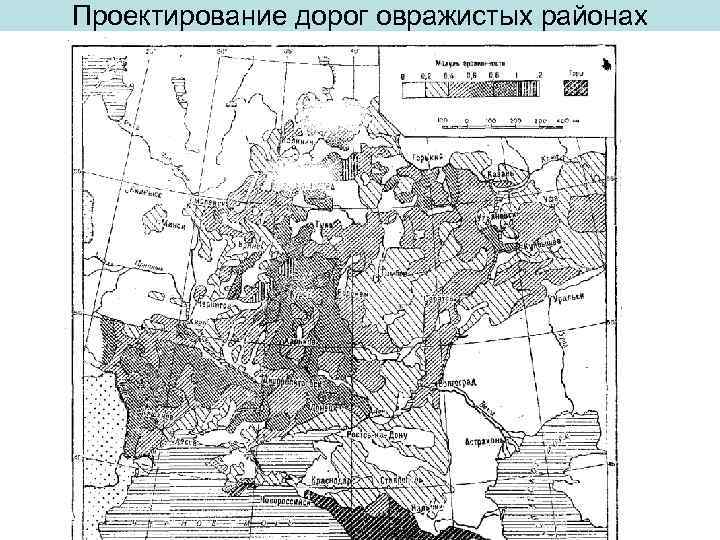 Проектирование дорог овражистых районах 