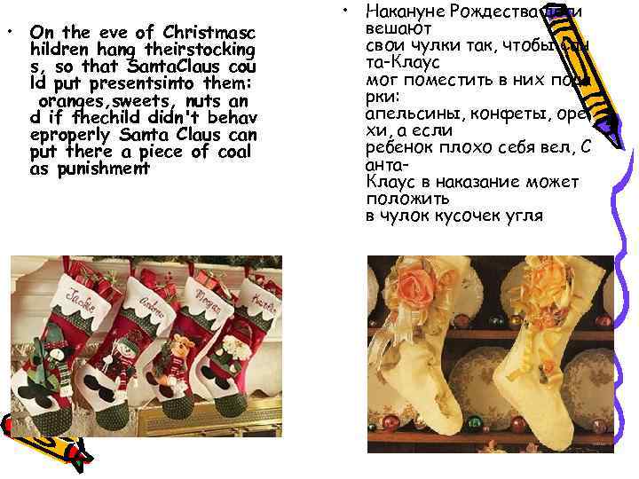  • On the eve of Christmasc hildren hang theirstocking s, so that Santa.